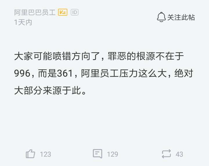 马云手下的员工特点,马云阿里员工