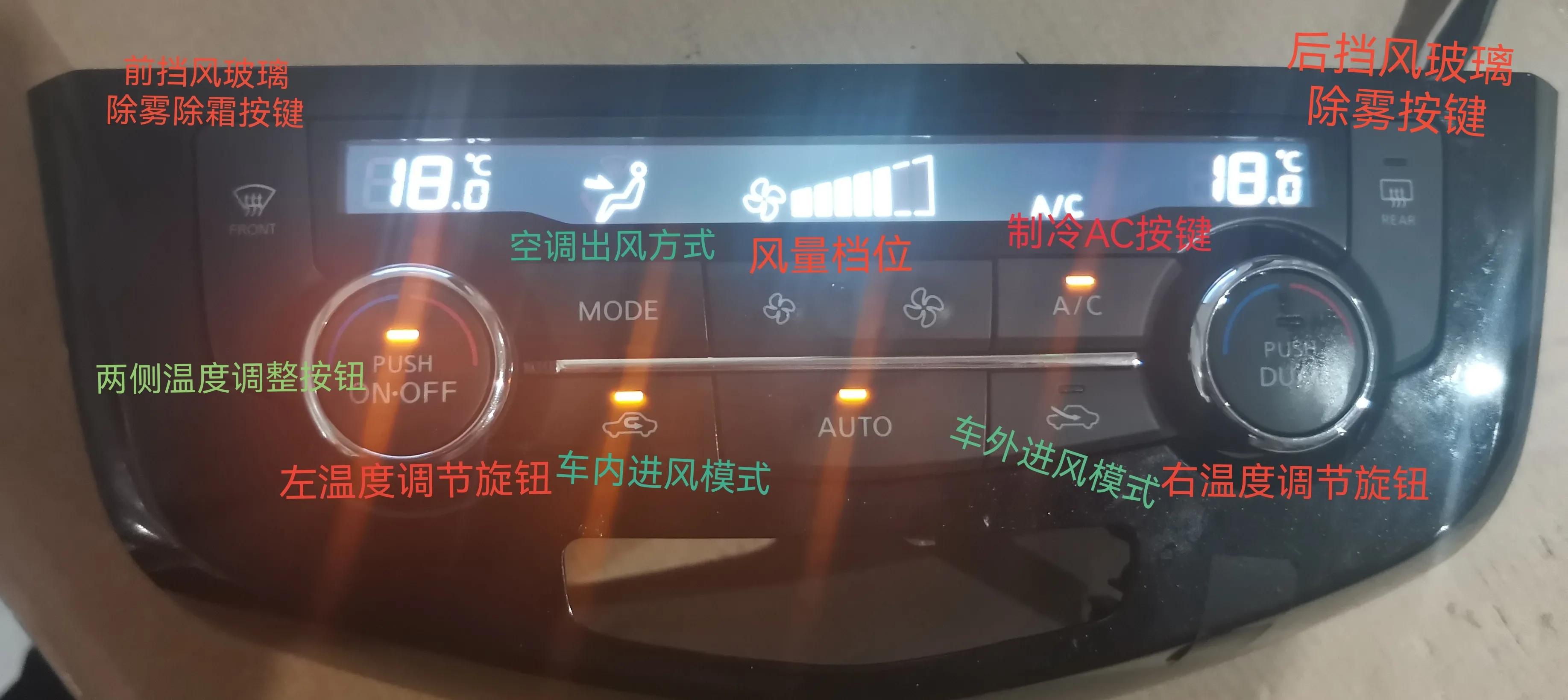 东风日产逍客汽车空调清洗教程,东风日产逍客空调的正确开法