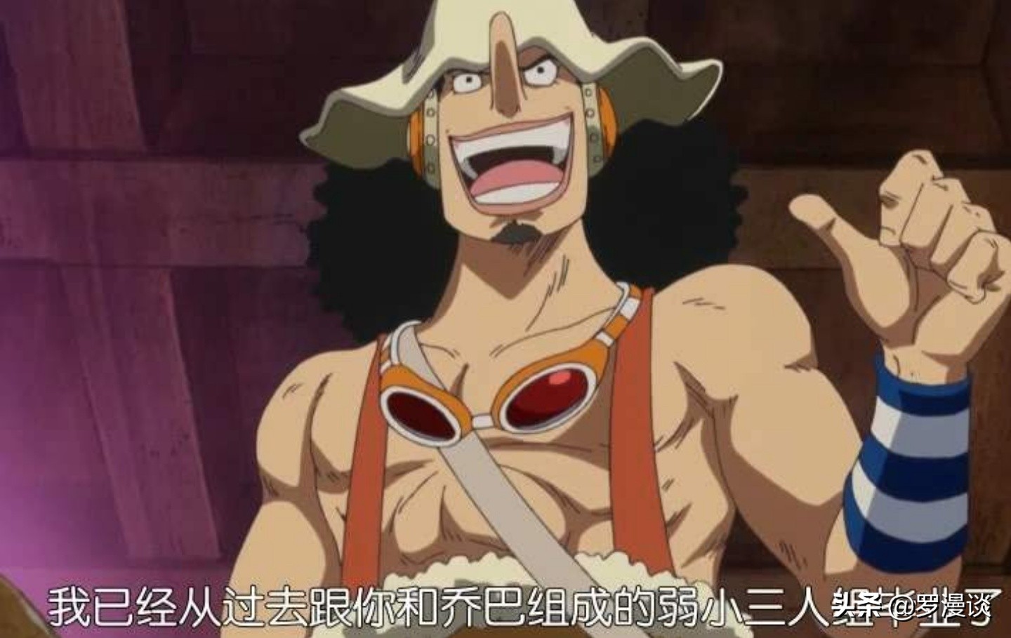 逆风乌索普,2年后乌索普有多强