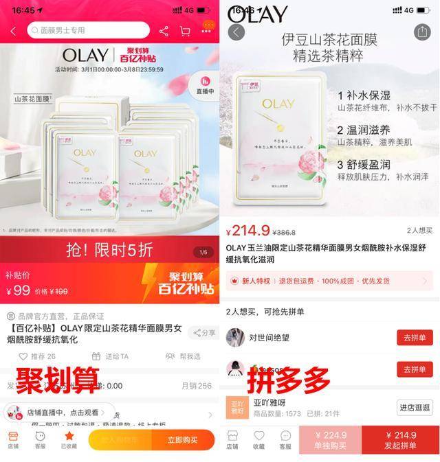 聚划算疯狂补贴，品牌接力站队，这波不抢血亏