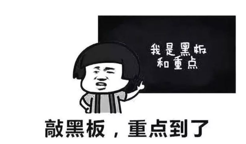 职徒分享|关于秋招，有哪些越早知道越好的坑？