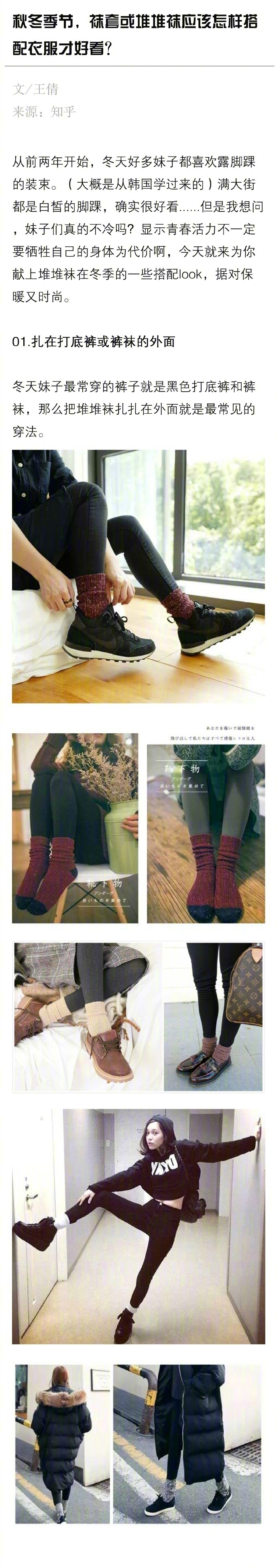 夏季堆堆袜的搭配技巧,中筒袜怎么搭衣服好看
