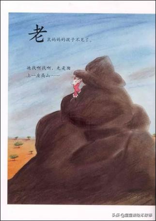 嘿站住绘本活动目标,嘿站住绘本故事在线听