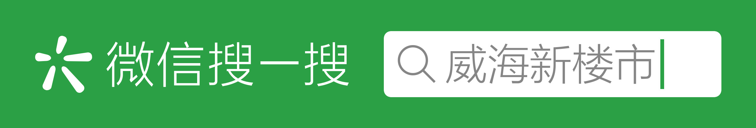 威海市高新区大型商业综合体,威海新开发的商业综合体