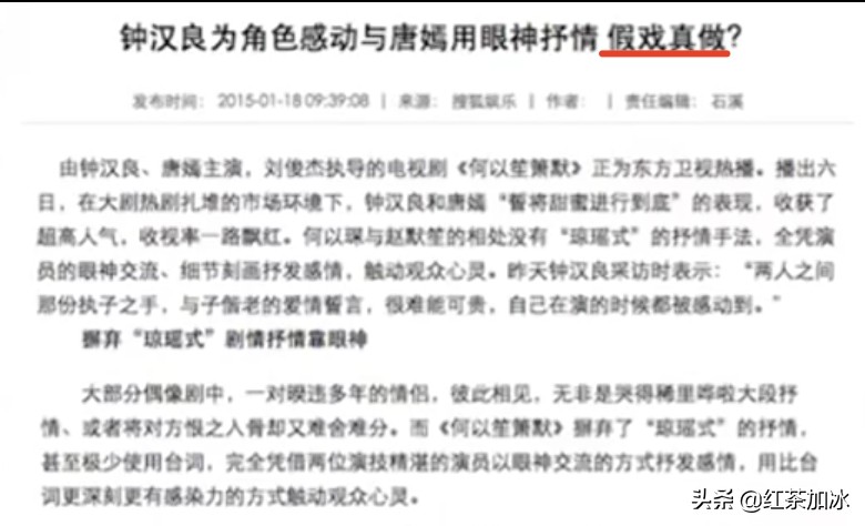 唐嫣上位史,唐嫣上位记