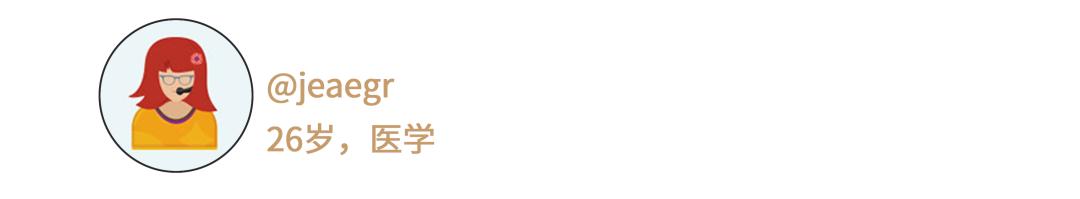 今天，中国年轻人再不用为这俩字羞耻了