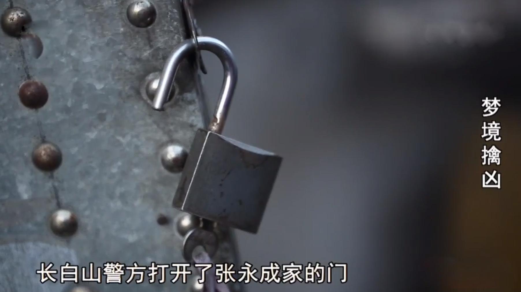 13年前，吉林一男子遇害，警方靠其姐梦境，找到埋尸地点