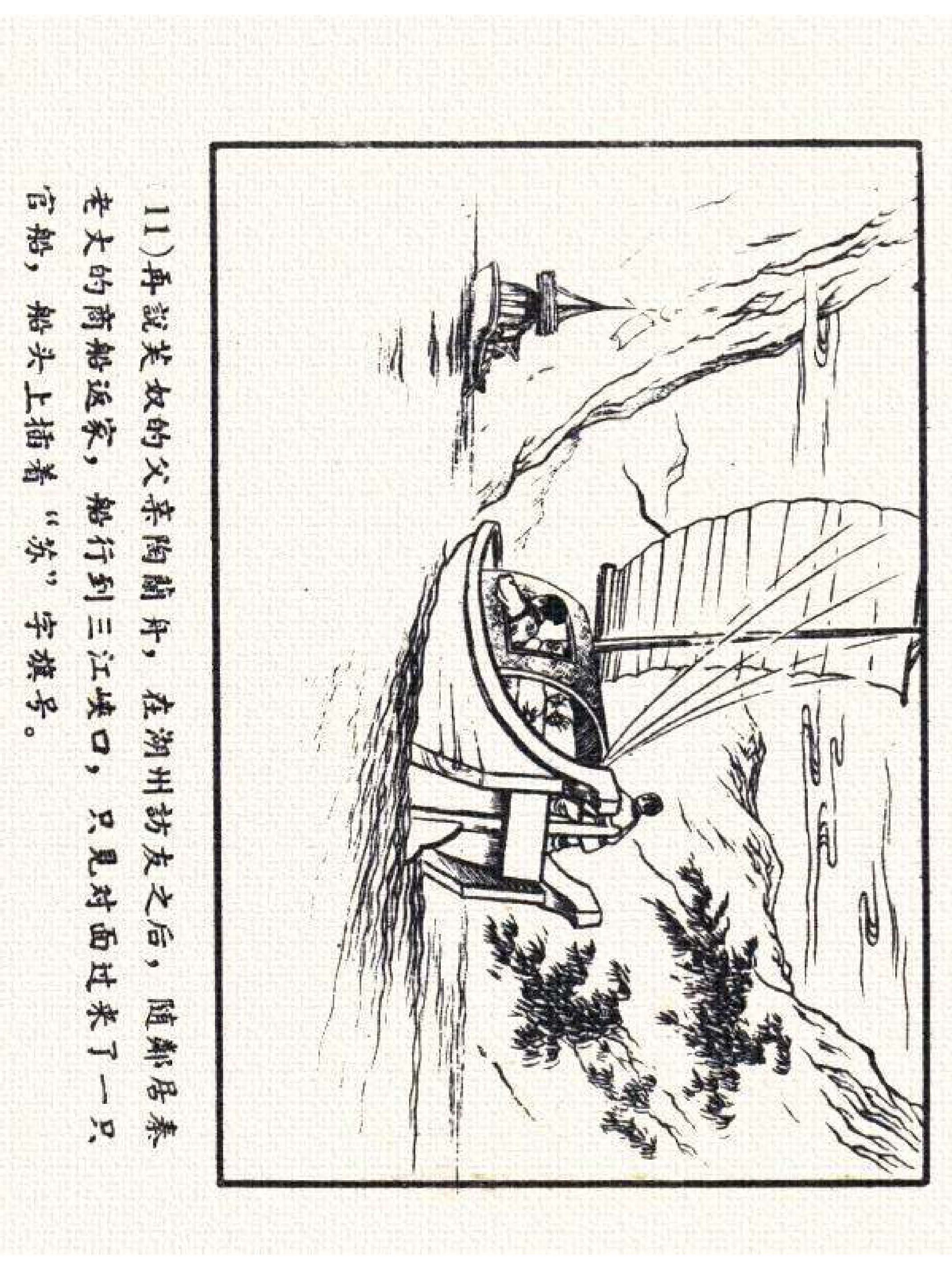 杩炵幆鐢昏姍濂翠紶娆ｈ祻,杩炵幆鐢昏姍濂翠紶