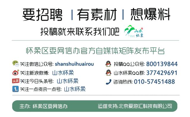 【怀柔生活】首都医科大学骨外科系2019“无微不至－至怀柔”大型义诊活动及脊柱微创学术沙龙