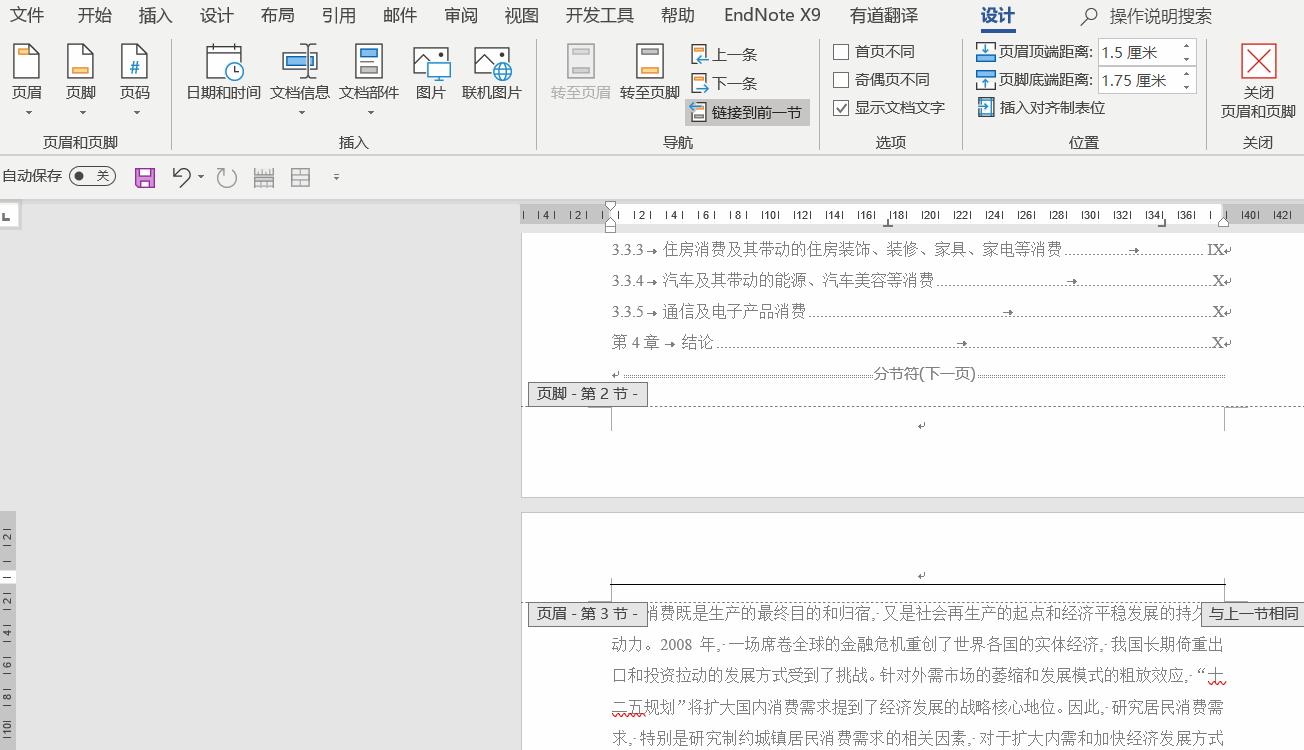 大学论文的排版,没有电脑能完成论文排版吗