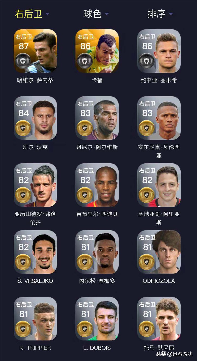 《实况足球》右后卫奇缺？这个金卡右后卫或许是救命稻草