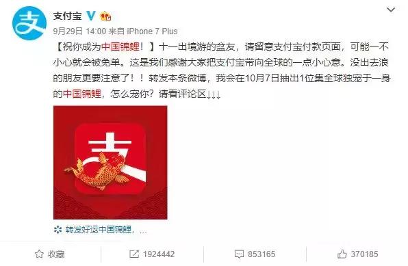 腾讯锦鲤,信小呆是不是杨超越