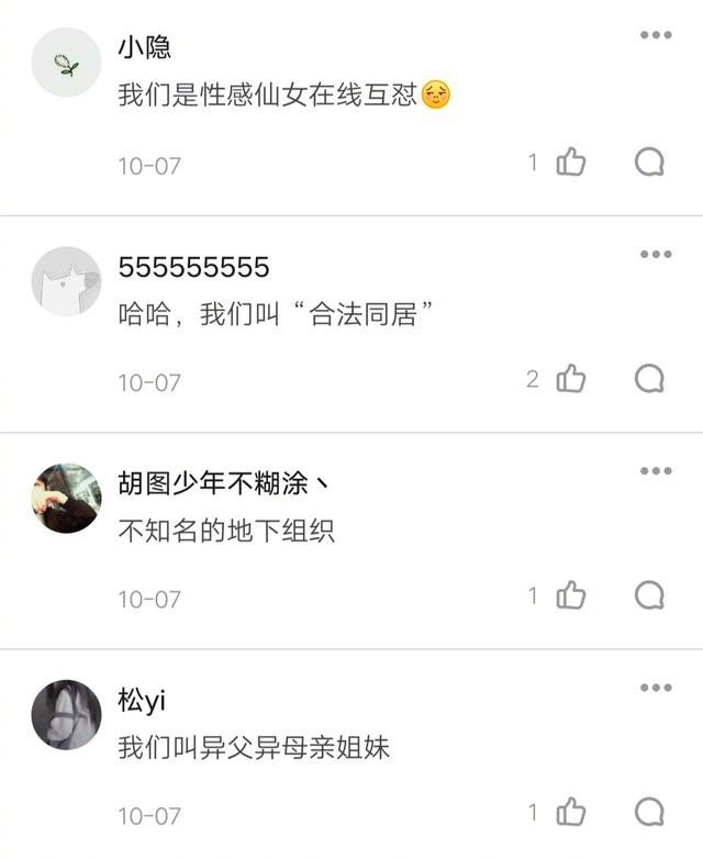 那些令人喷饭的宿舍群名,你听过最沙雕的宿舍群名是什么