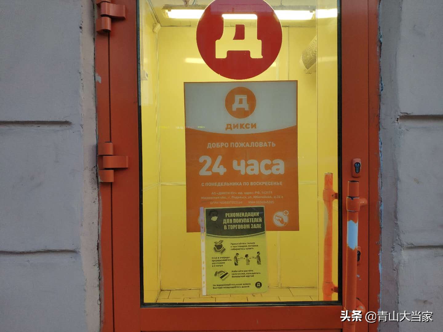 疫情下俄罗斯菜店最贵蔬菜是啥？你绝想不到，居然是来自中国的它