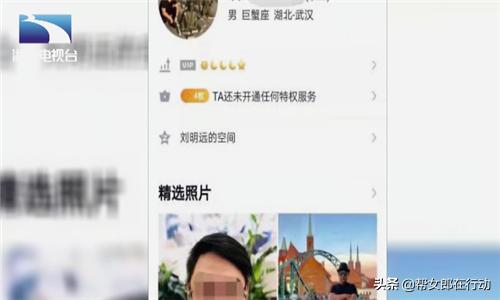 婚恋骗局杀猪盘,婚恋为名的杀猪盘骗局