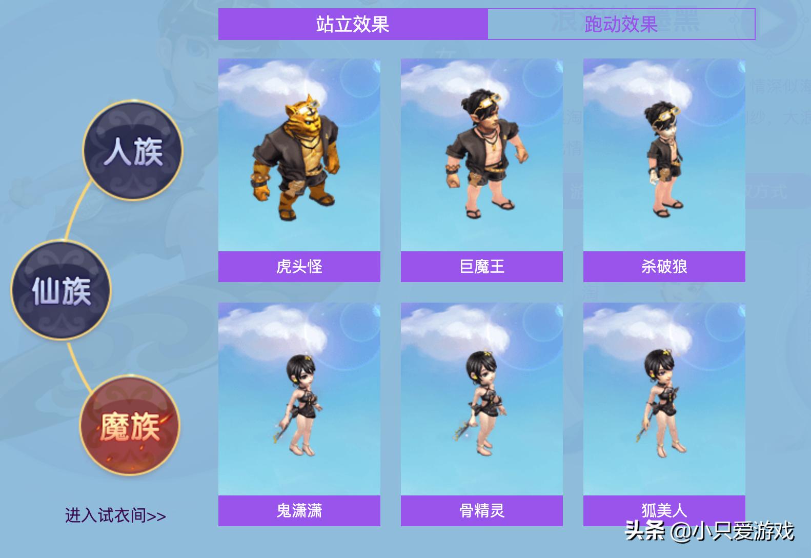 梦幻西游七夕锦衣大全,梦幻西游泳衣锦衣