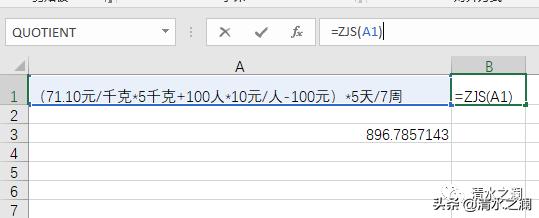 excel计算结果显示公式不显示数值,excel大于等于某个数值公式