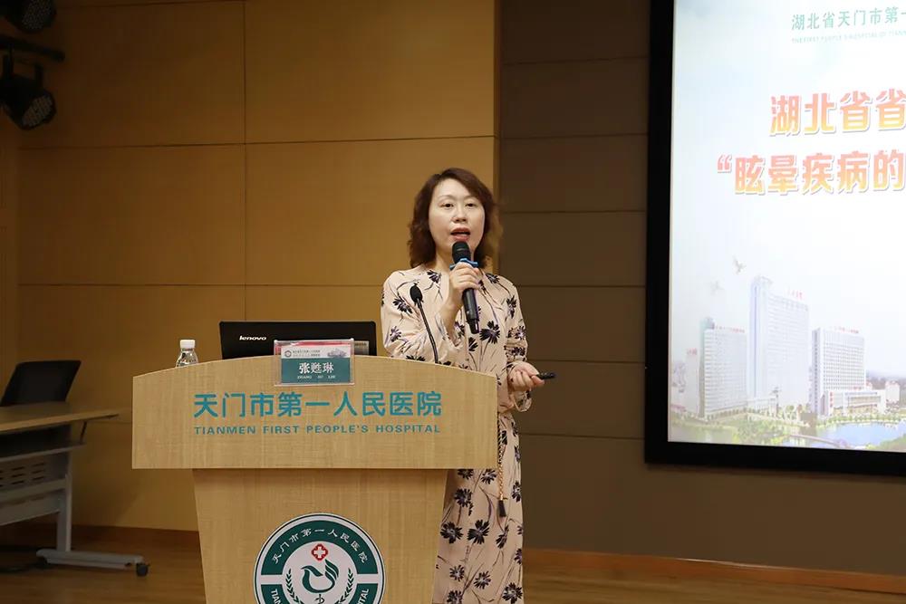 聚名医大咖，解“眩晕”之惑