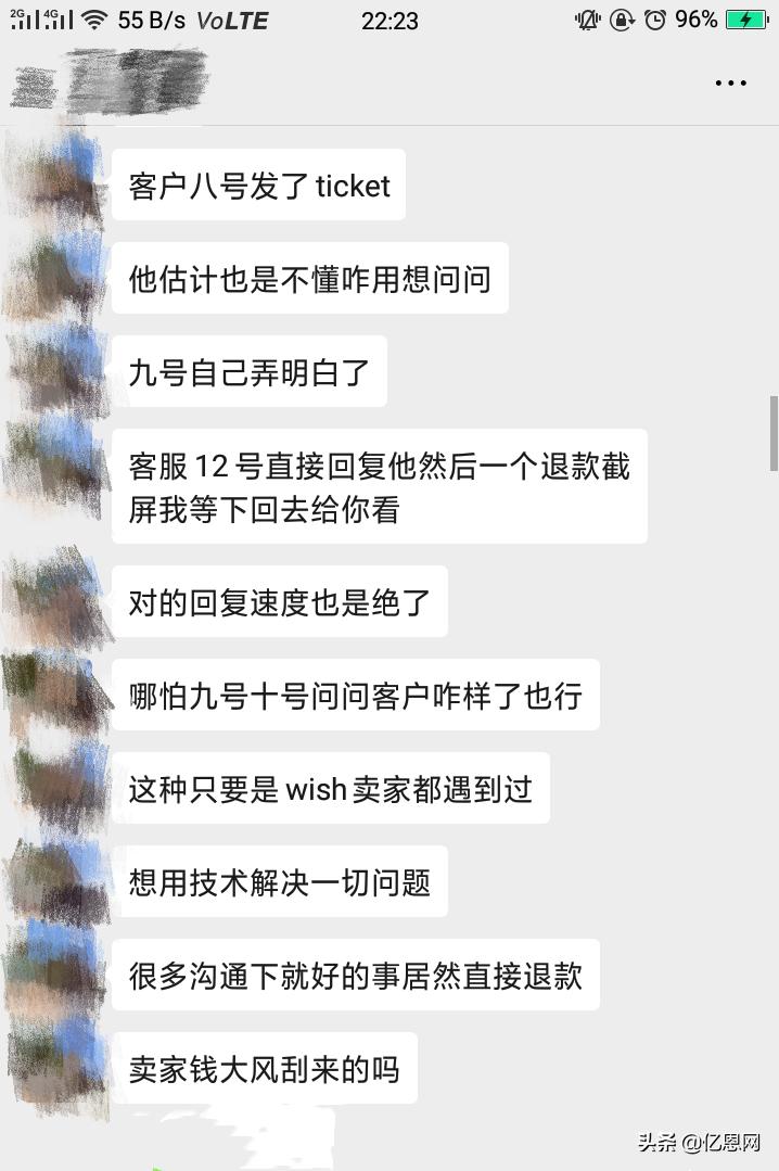 wish卖家被投诉劣质产品怎么申诉,wish卖家退单有什么影响吗