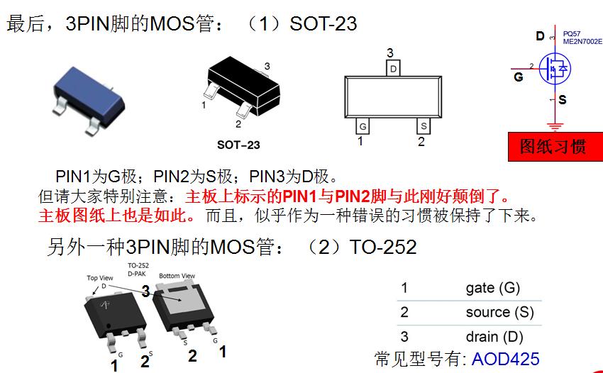 增强型和耗尽型mos管,mos管的电路分析视频教程