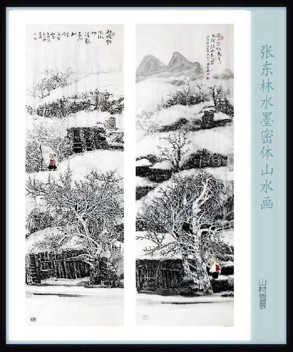 张东国画山水讲解完整版,张东林山水画视频