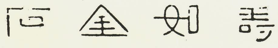 有趣的汉字魔方,汉字学习魔方