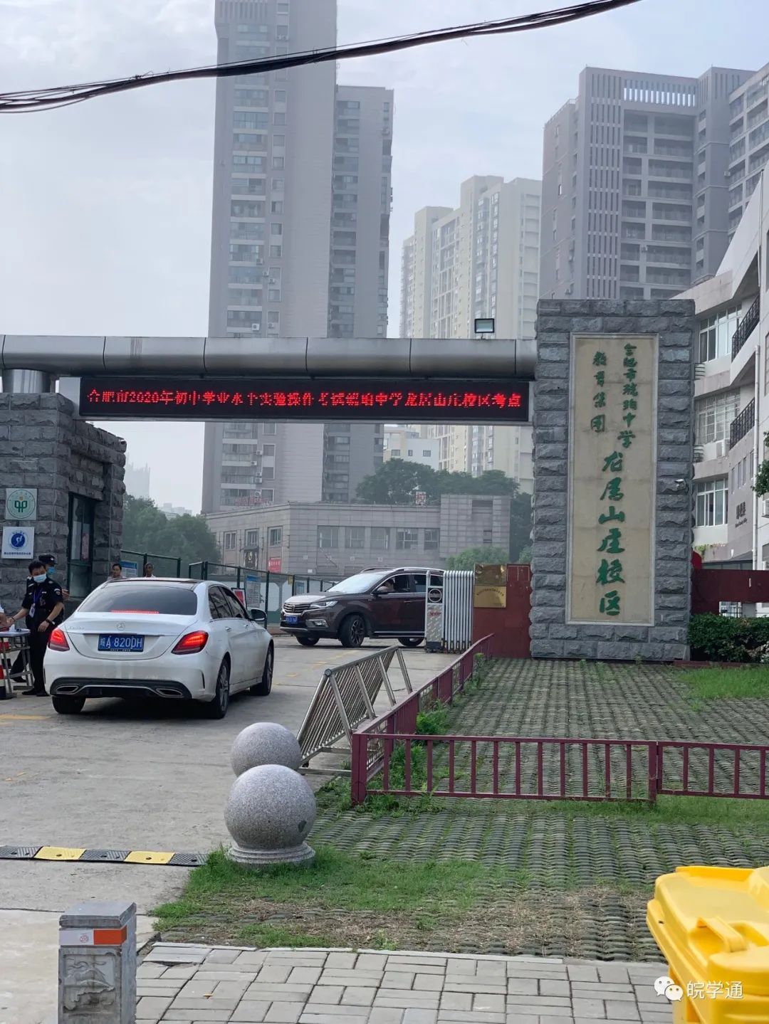 名校解读｜琥珀中学，蜀山区比较低调的一所初中