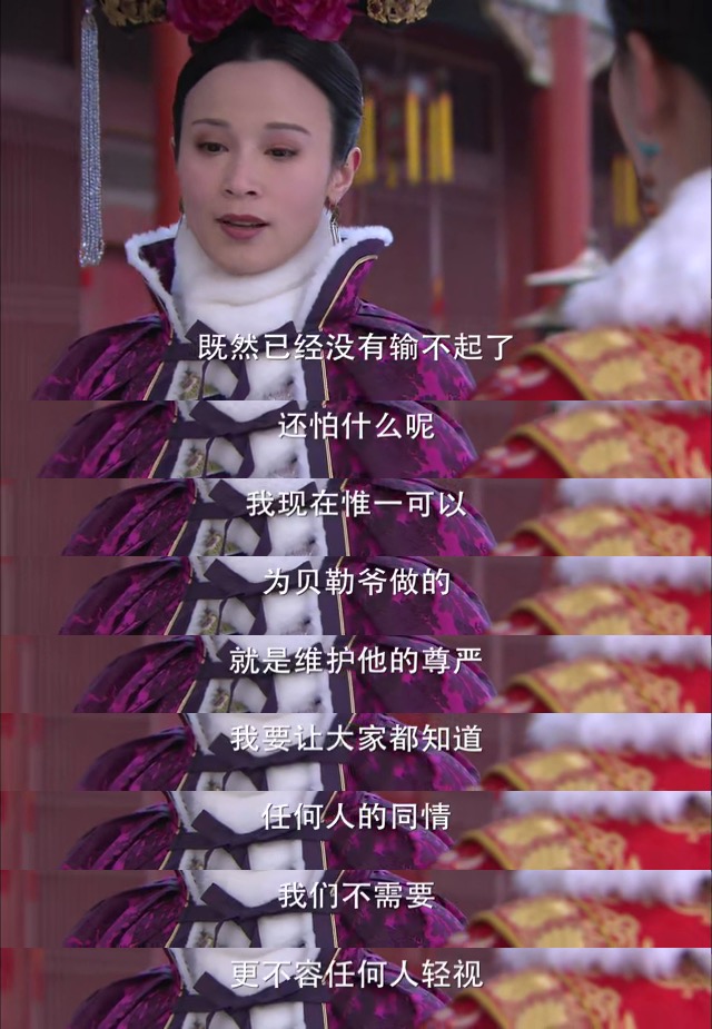 步步惊心明慧的爱情,步步惊心明慧的真实历史