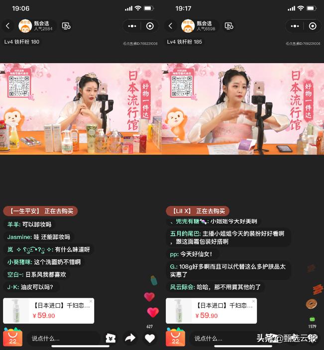 “双琦”力荐!甄会选x众上强强联合,明星商品打爆直播间