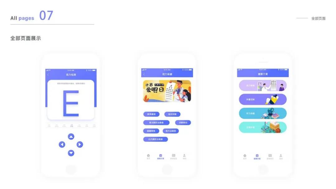 优逸客培养怎样的能力,优逸客平面设计实例