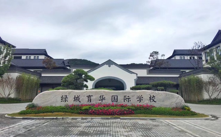 浙江十大私立高中学费排名,浙江私立高中学费低的