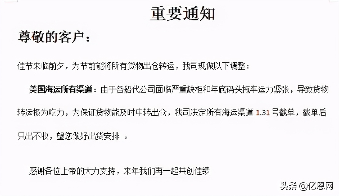欧美海运停止接货原因是什么,欧美船运价格最新行情