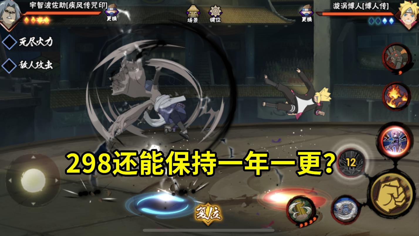 火影298直购忍者多久出一个,火影手游一个198两个a