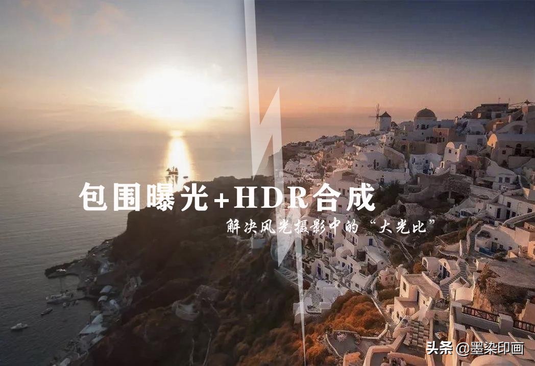 风光摄影hdr教程,风光摄影后期处理教程