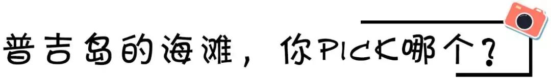 普吉岛雨天游玩攻略视频,普吉岛旅游帆船3天2晚