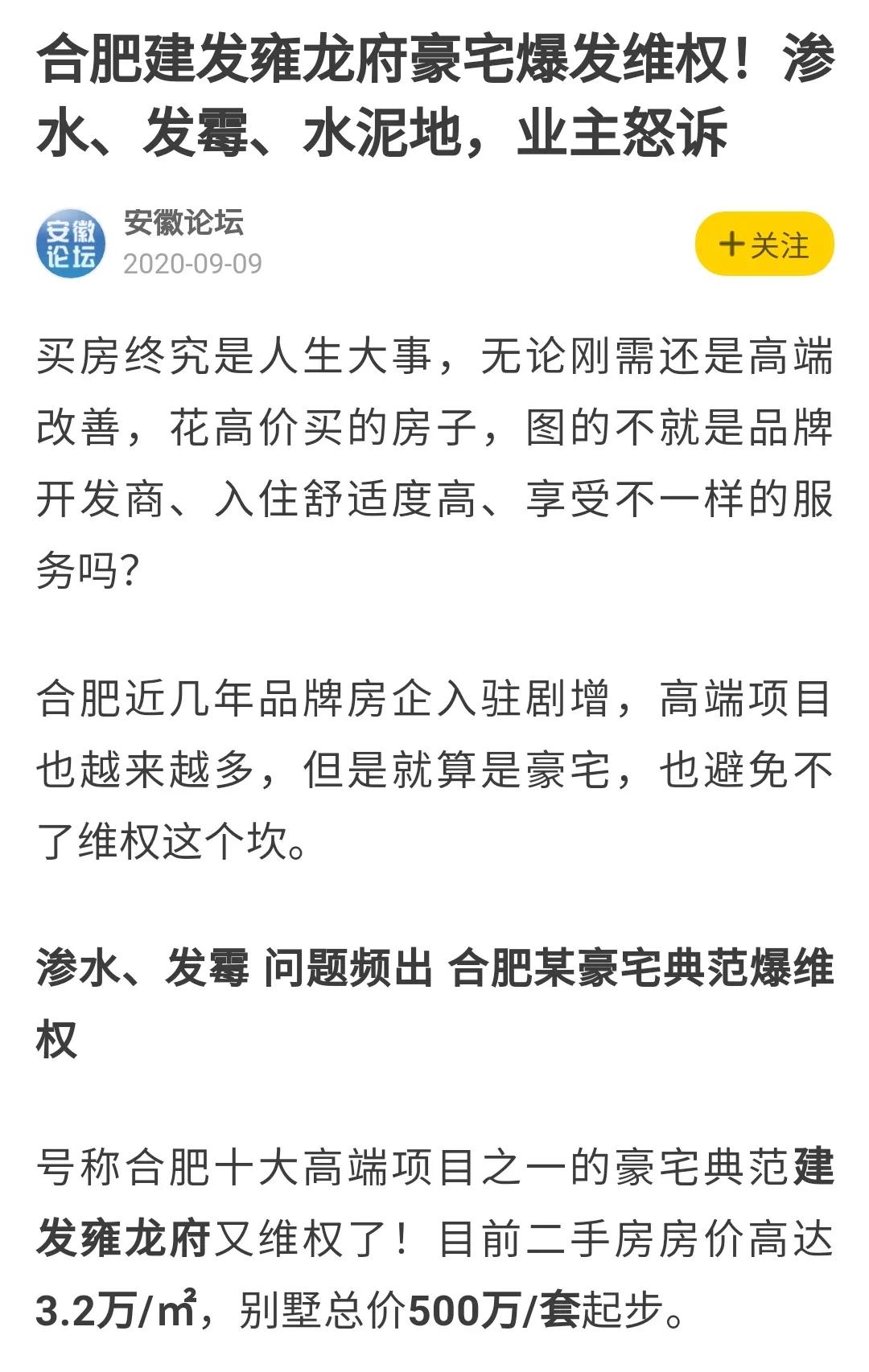建发房产拿地,建发房产有千亿规模吗