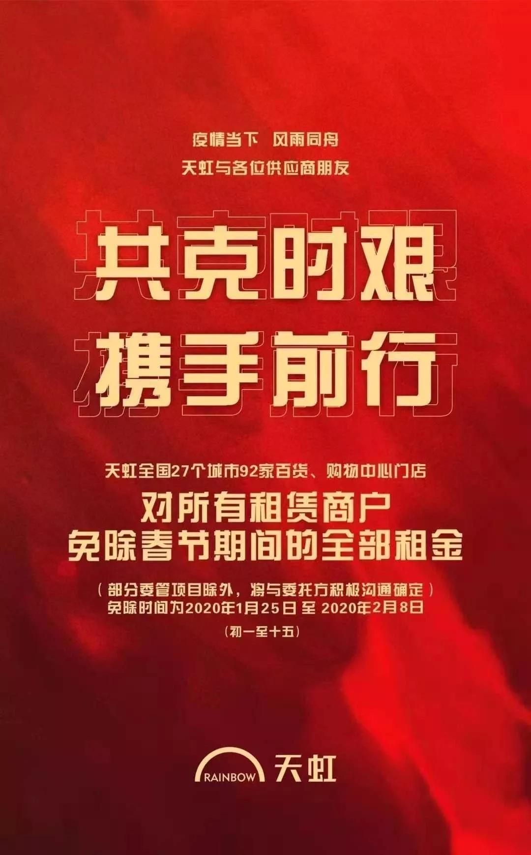 广东房东疫情为租户减租,抗击肺炎房东免租