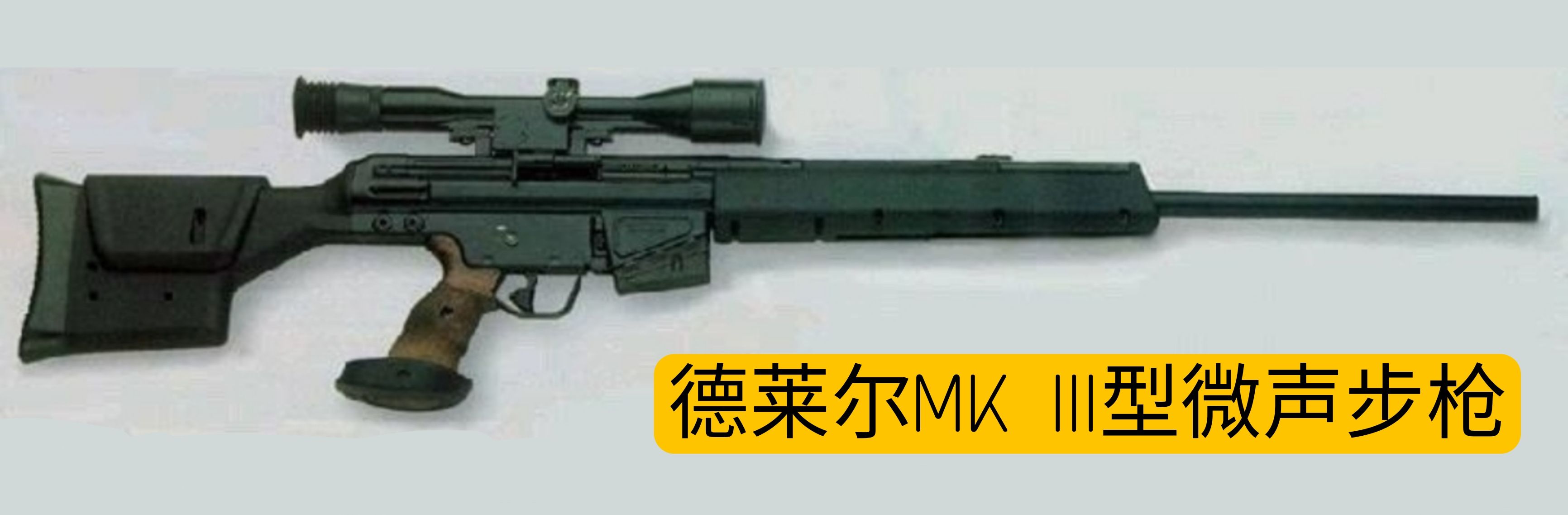 英国枪械纪录片,英国枪的历史