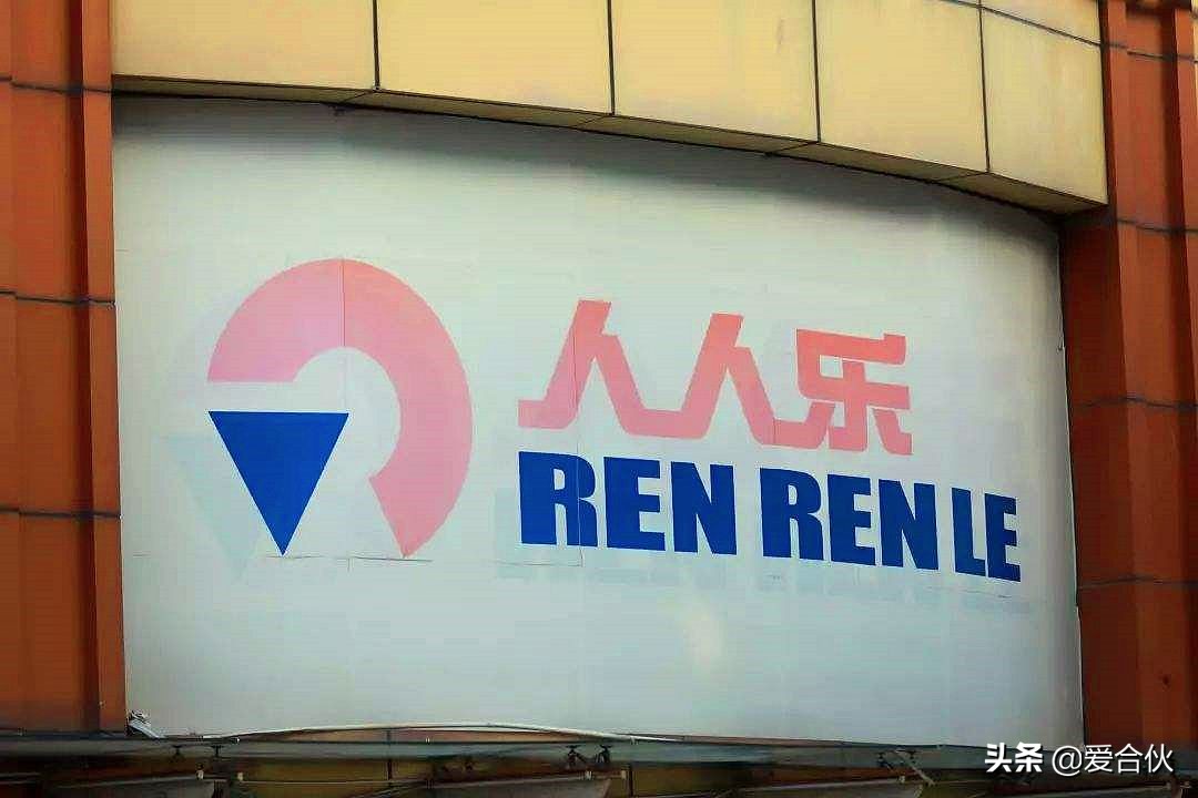 盛极而衰的零售黑马人人乐，曾战胜沃尔玛家乐福，却输给了自己