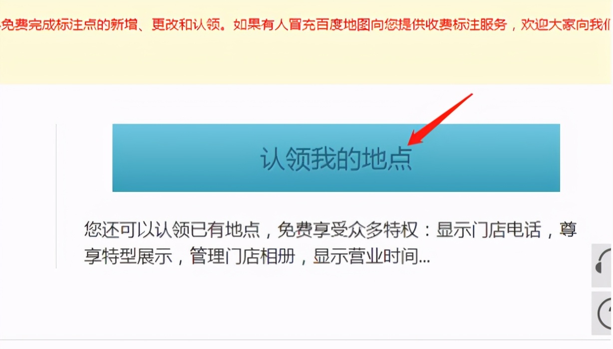 地图标注副业怎么做,副业如何定位及规划