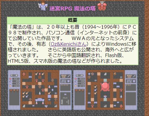 真正的魔塔是什么样,最老版的魔塔