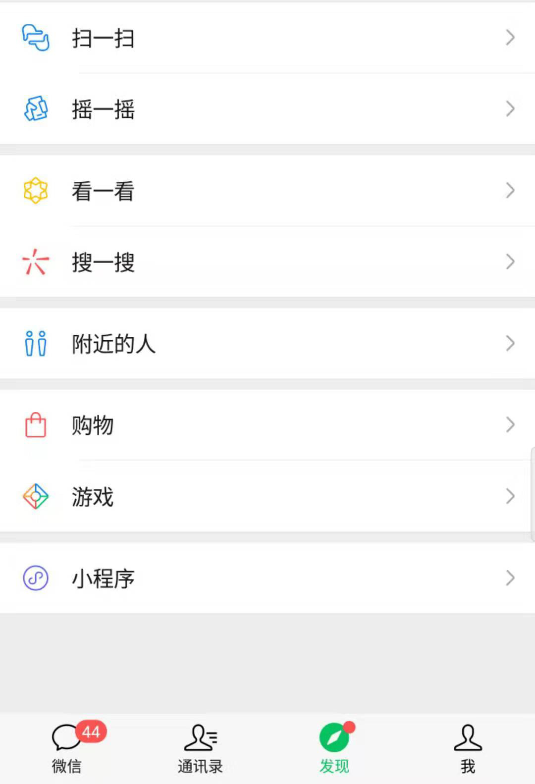 有了微信可以用qq吗,现在用微信还是用qq
