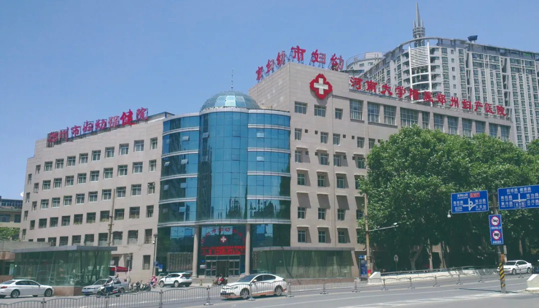郑州市妇幼保健院是省级还是市级,郑州妇幼保健院排名