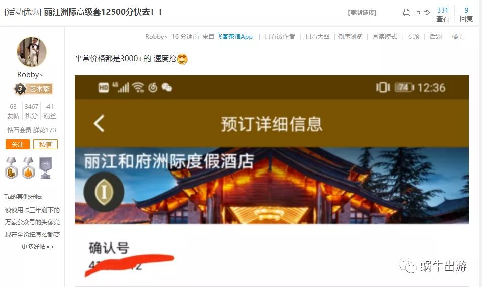 ihg酒店会员积分兑换,ihg积分兑换房