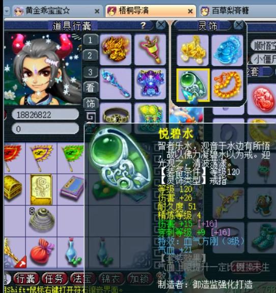 梦幻西游力五庄装备宝石,梦幻西游150无级别千伤神器多少钱