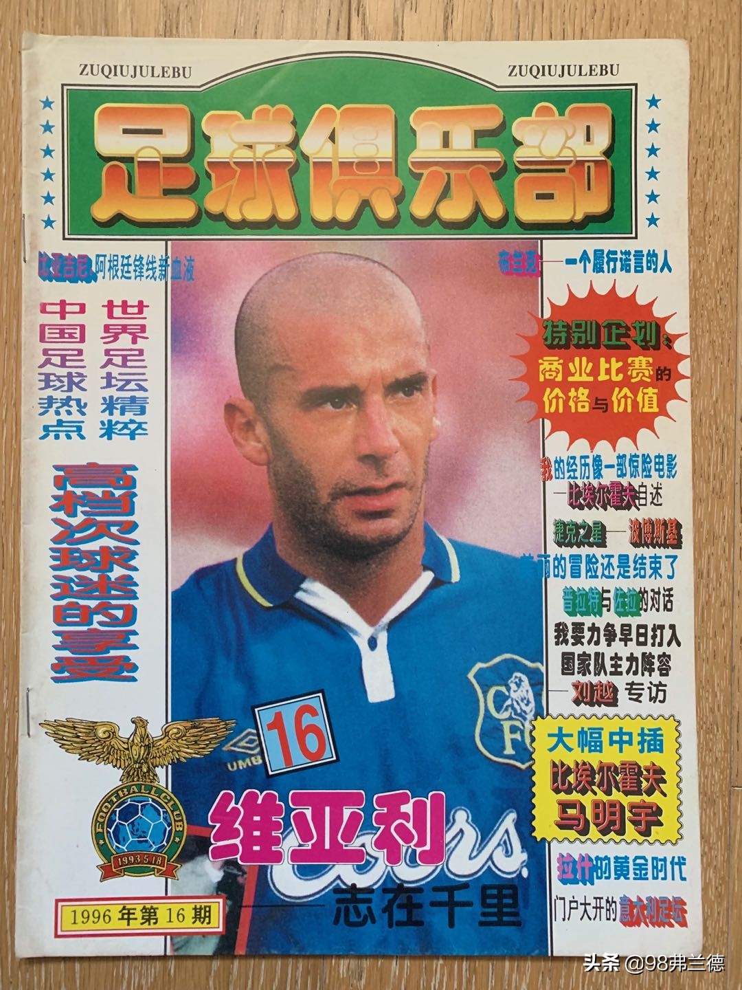 光头神锋维亚利,光头队长作品