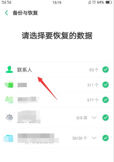 如何恢复通讯录联系人的电话号码,iphone删除通讯录联系人怎么恢复