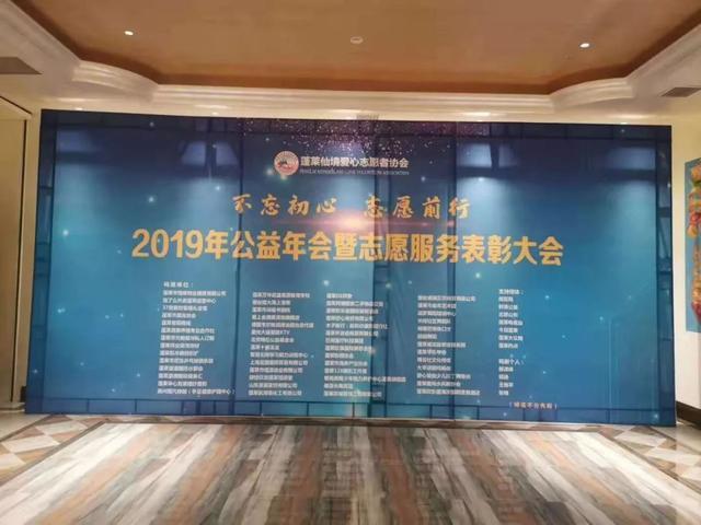 2017蓬莱志愿者,蓬莱爱心公益