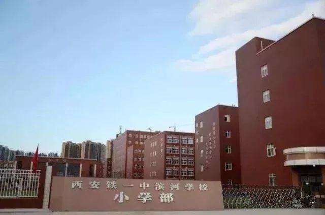 西安前十名好的小学,西安市教学质量好的小学排名