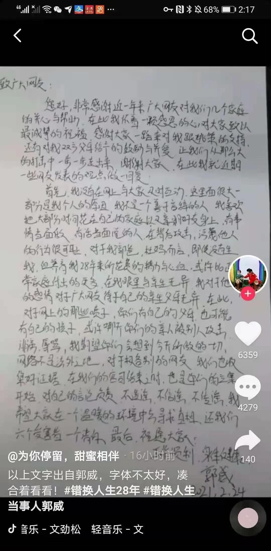 姚策找到亲生父母为什么不换肝,错换人生28年姚策为何和养母闹翻